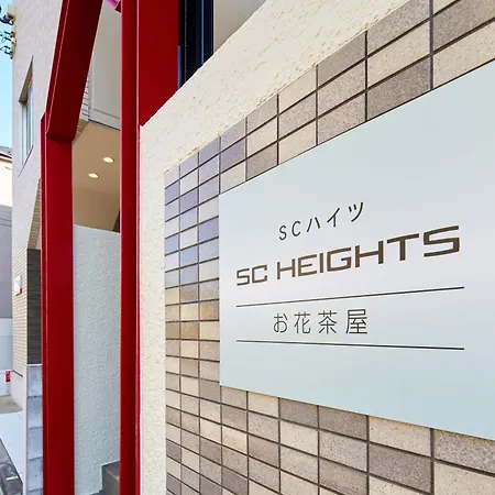 Sc Heights 102 东京 Exterior photo